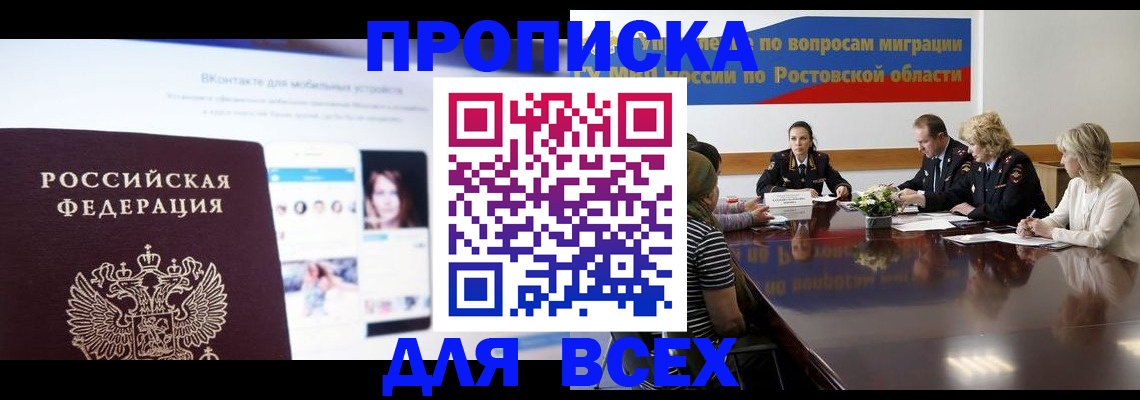 найти адрес прописки в Завитинске