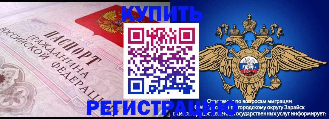 временная регистрация гарантия в Завитинске