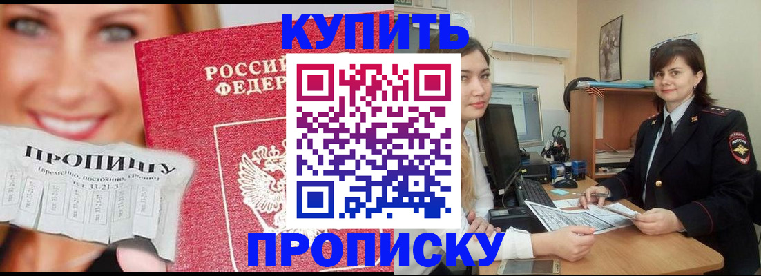 временная регистрация госуслуги в Завитинске