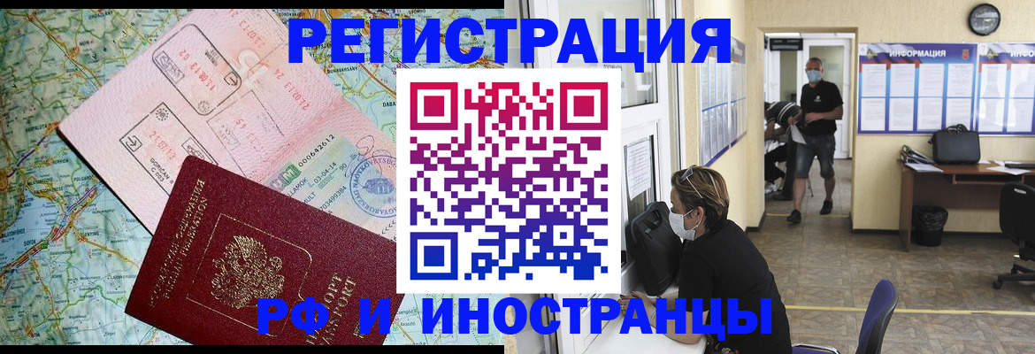 регистрация в Завитинске